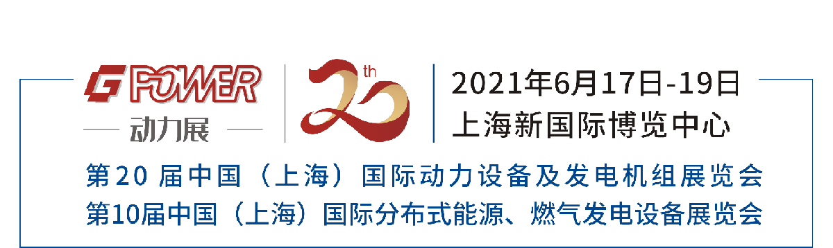 Weichuang Shanghai Exhibition Invitation